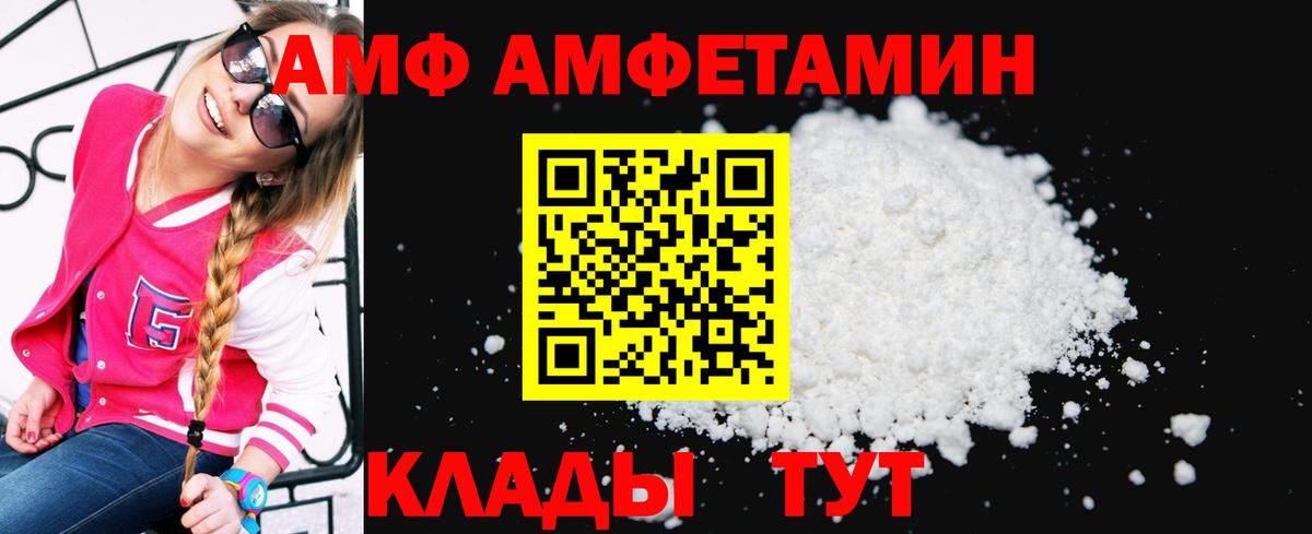 Amphetamine 97% Южно-Сахалинск