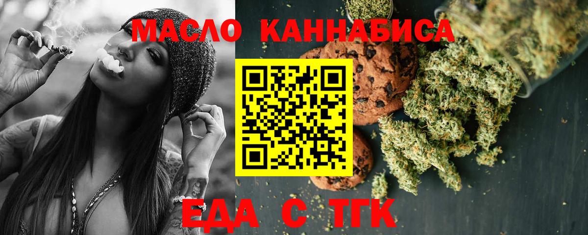 Печенье с ТГК марихуана  Вход с VPN  Южно-Сахалинск 