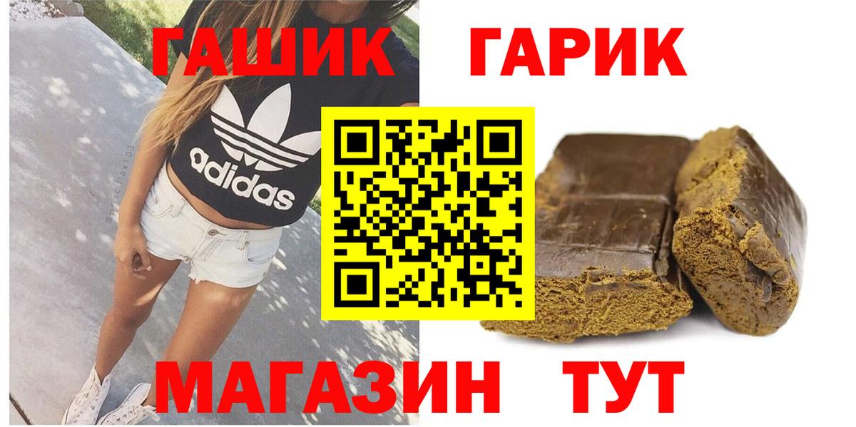 Гашиш  Вход с VPN  Южно-Сахалинск  ГАШ Ice-O-Lator  ГАШ Premium 