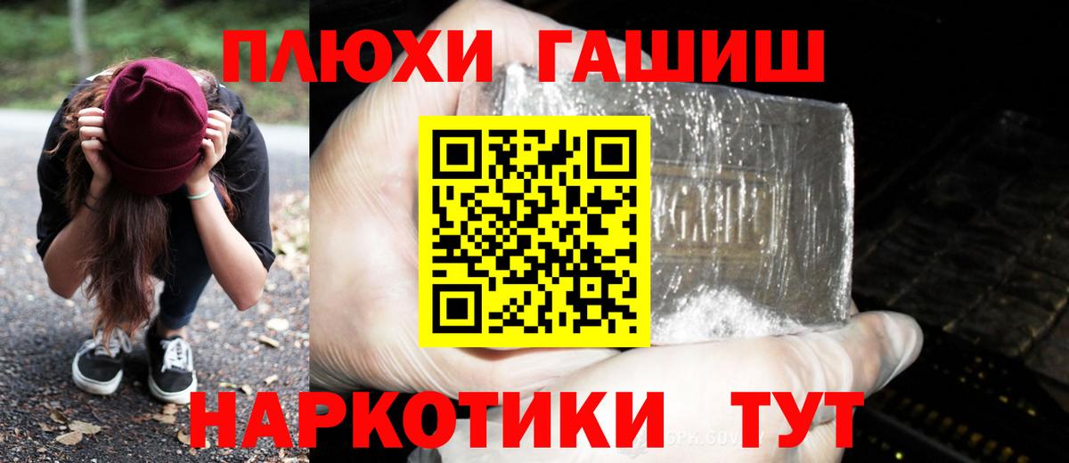 ГАШ гарик Южно-Сахалинск