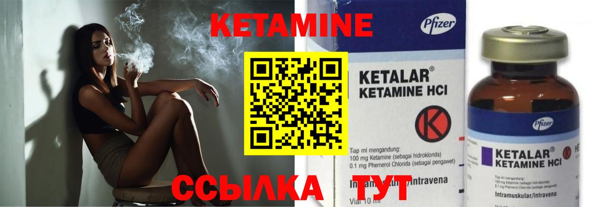 КЕТАМИН ketamine  Вход с VPN  Южно-Сахалинск  КЕТАМИН ketamine 
