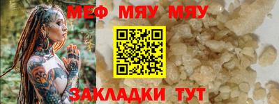 меф VHQ Краснознаменск