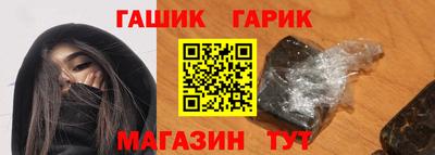 герыч Краснокаменск