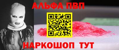меф VHQ Краснознаменск