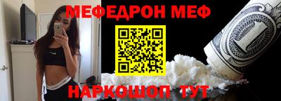 меф VHQ Краснознаменск