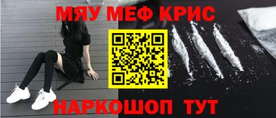 меф VHQ Краснознаменск