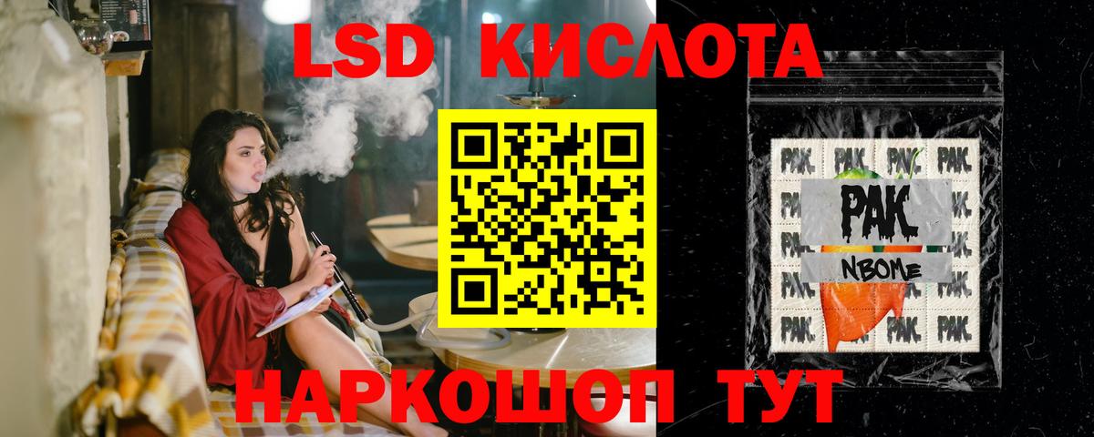 LSD-25 экстази ecstasy Южно-Сахалинск