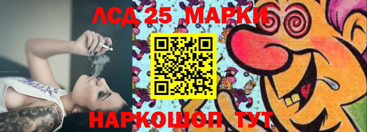 ЛСД экстази кислота  Вход с VPN  Южно-Сахалинск  ЛСД экстази ecstasy 