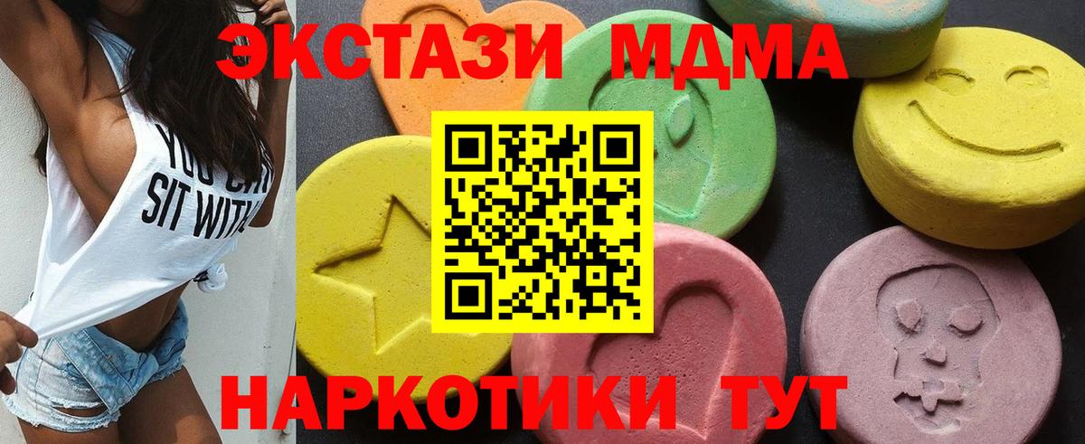 МДМА молли  Вход с VPN  Южно-Сахалинск 