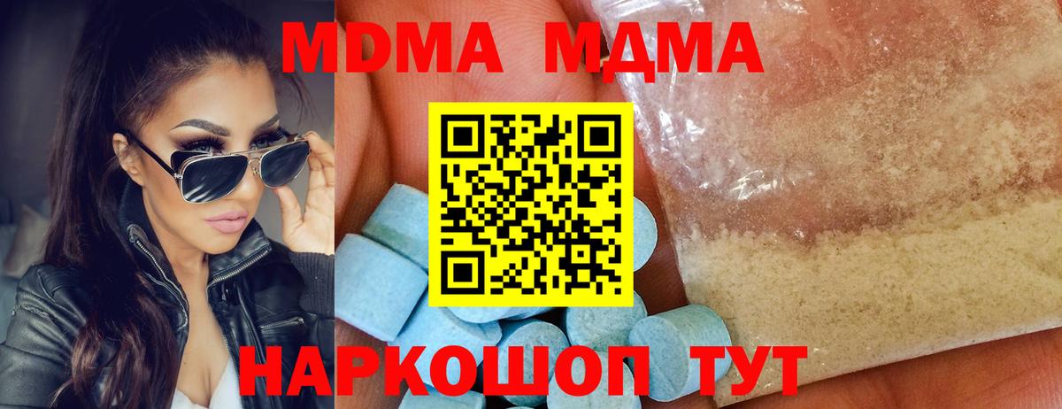 МДМА молли Южно-Сахалинск