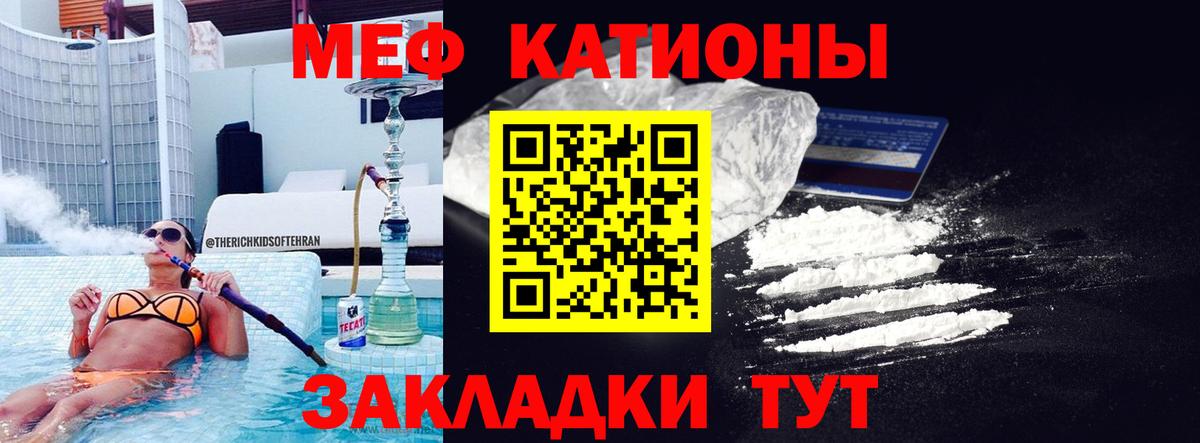 наркота  МЯУ-МЯУ мука  Вход с VPN  Меф  Южно-Сахалинск  МЯУ-МЯУ mephedrone 