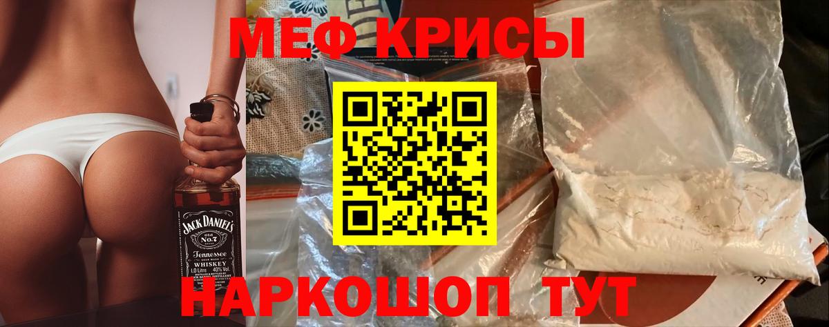 Мефедрон мука Южно-Сахалинск