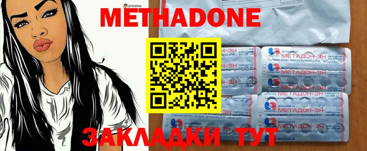 МЕТАДОН белоснежный Южно-Сахалинск