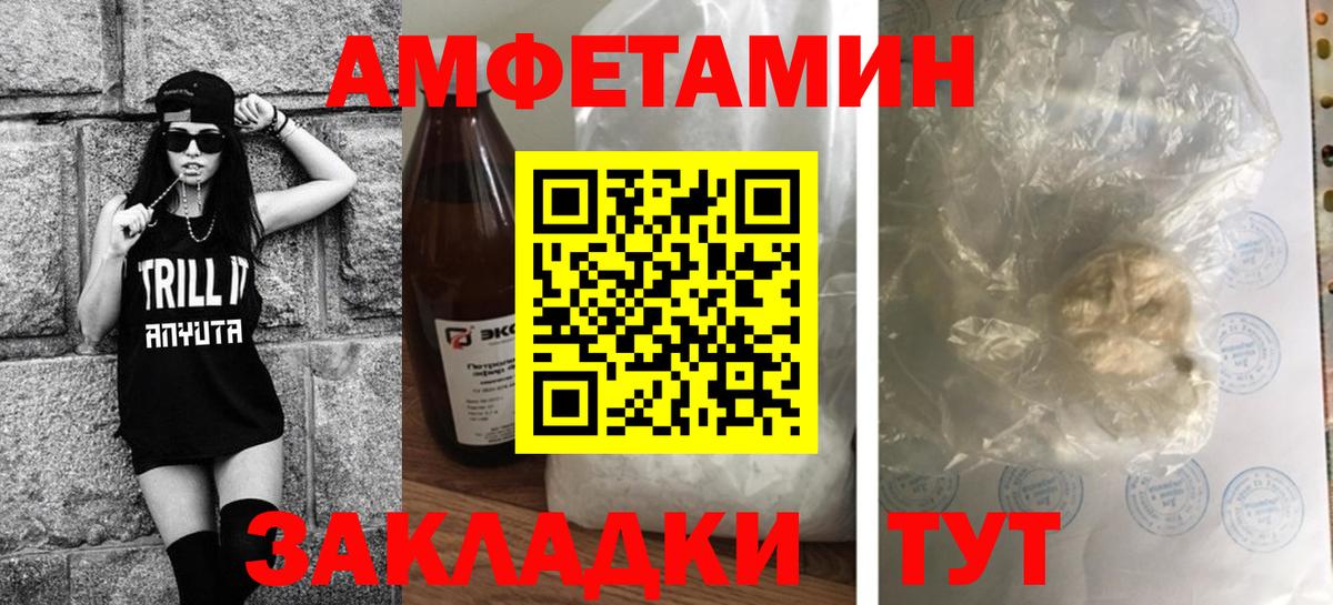Южно-Сахалинск  МЕТАМФЕТАМИН мет  Вход с VPN 