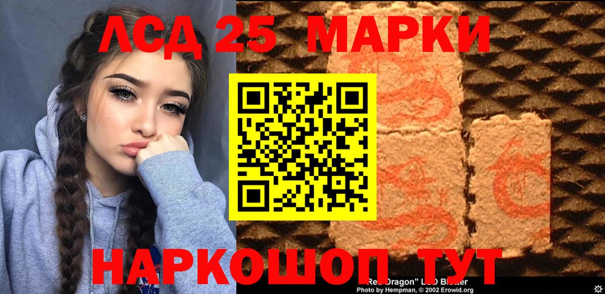Марки NBOMe 1,5мг Южно-Сахалинск