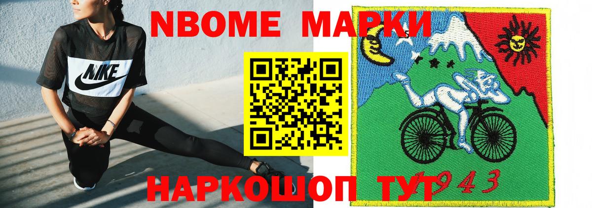 закладки  Марки N-bome 1,8мг  Вход с VPN  Южно-Сахалинск 