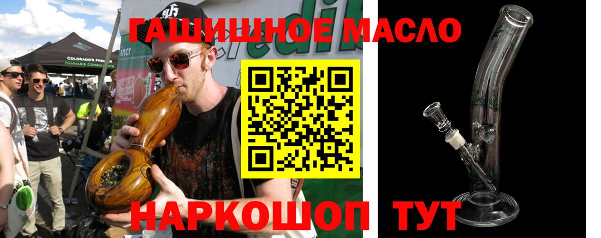 Южно-Сахалинск  ТГК вейп  купить закладку  Вход с VPN 